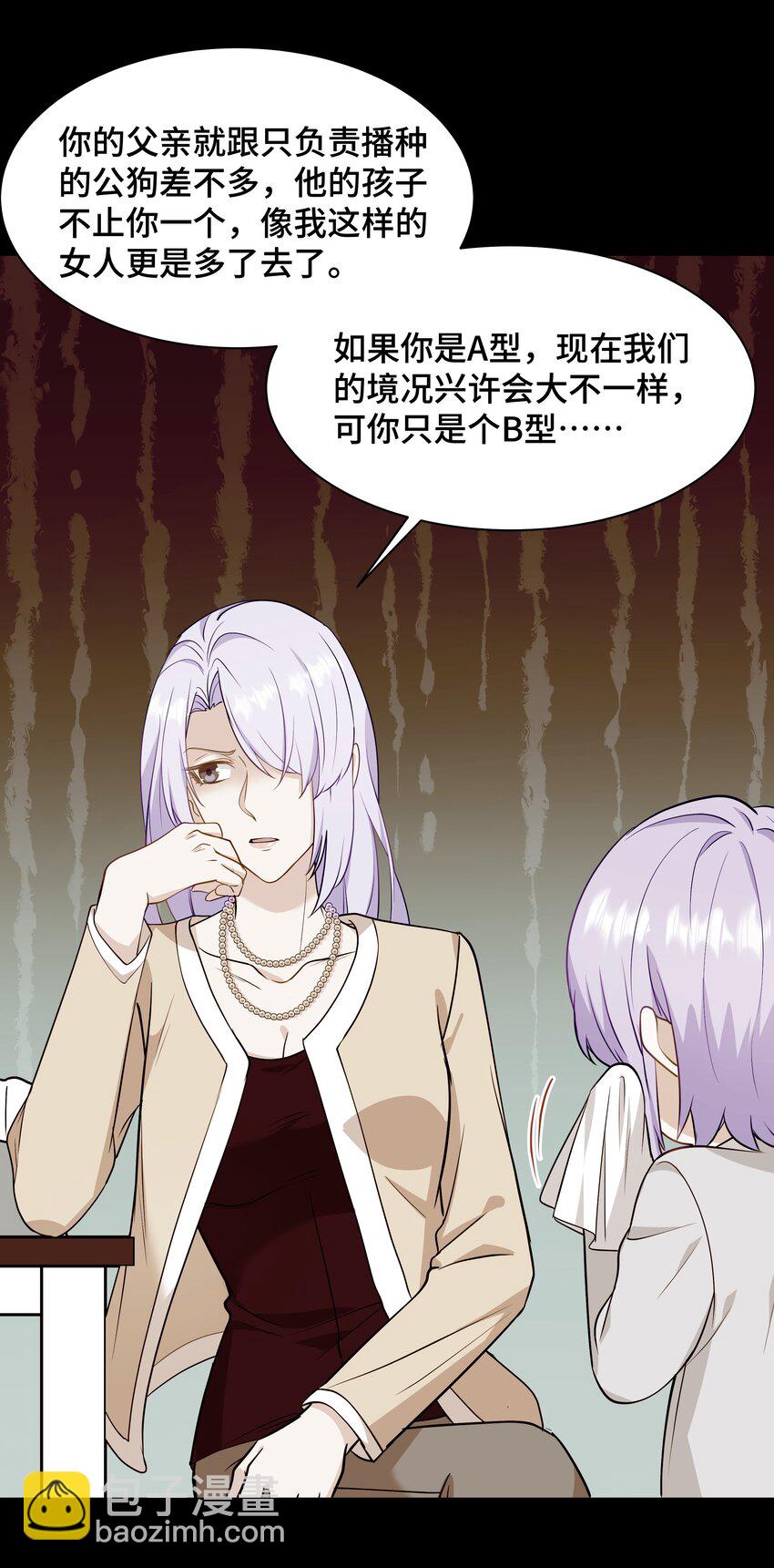 Chap.72 他和他爸爸关系不好吗？(1/2)-第76话