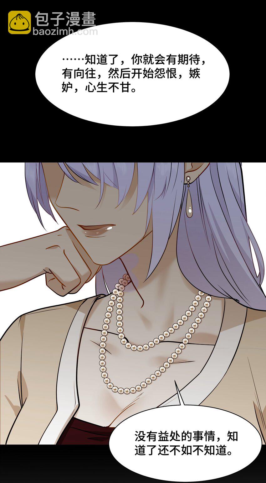 Chap.72 他和他爸爸关系不好吗？(1/2)-第76话