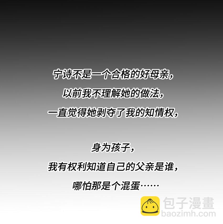 Chap.72 他和他爸爸关系不好吗？(1/2)-第76话