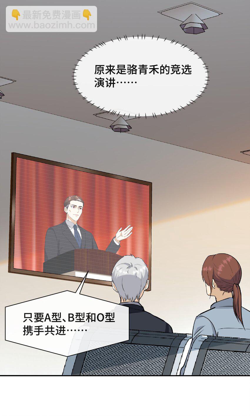 Chap.72 他和他爸爸关系不好吗？(1/2)-第76话