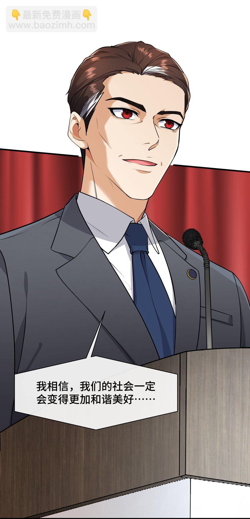 Chap.72 他和他爸爸关系不好吗？(1/2)-第76话