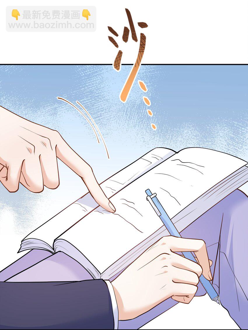 Chap.74 你开门，我们谈谈好不好？(1/2)-第78话