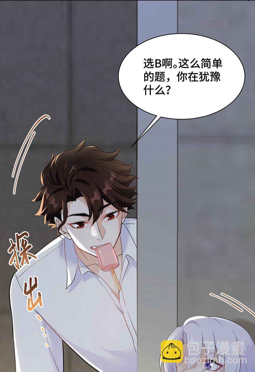 Chap.74 你开门，我们谈谈好不好？(1/2)-第78话