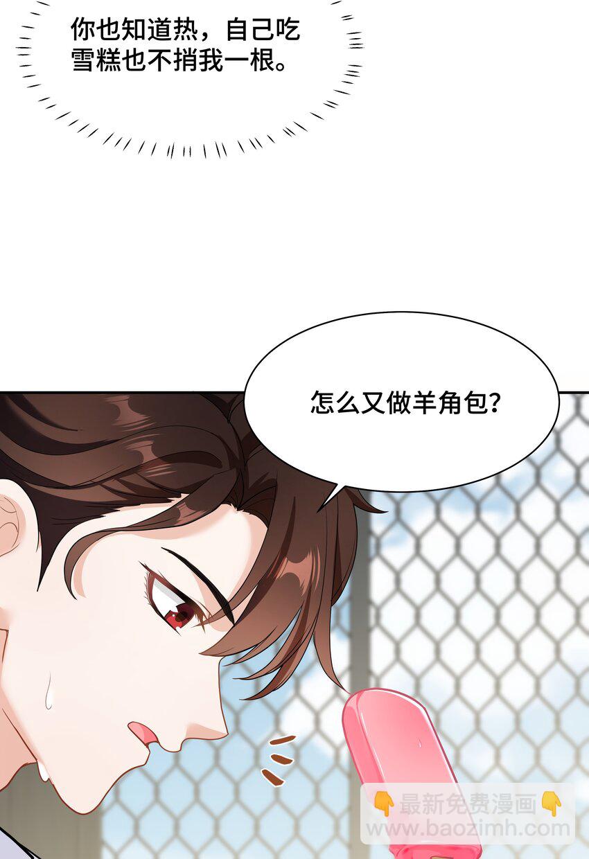 Chap.74 你开门，我们谈谈好不好？(1/2)-第78话