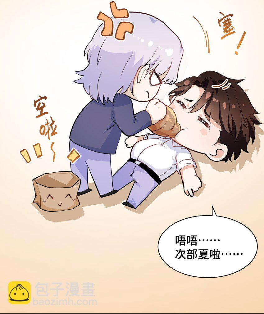 Chap.74 你开门，我们谈谈好不好？(1/2)-第78话