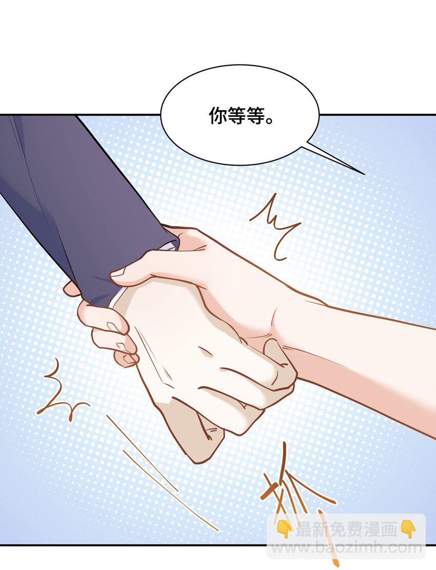 Chap.74 你开门，我们谈谈好不好？(1/2)-第78话
