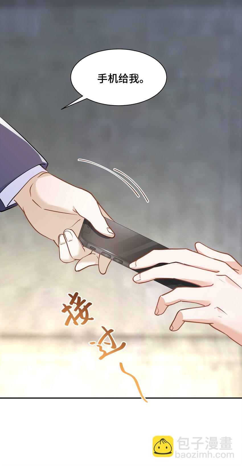 Chap.74 你开门，我们谈谈好不好？(1/2)-第78话