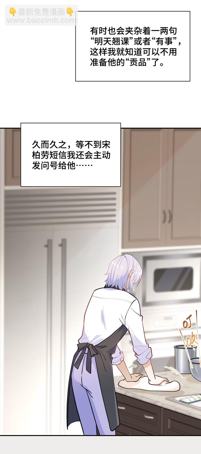 Chap.74 你开门，我们谈谈好不好？(1/2)-第78话