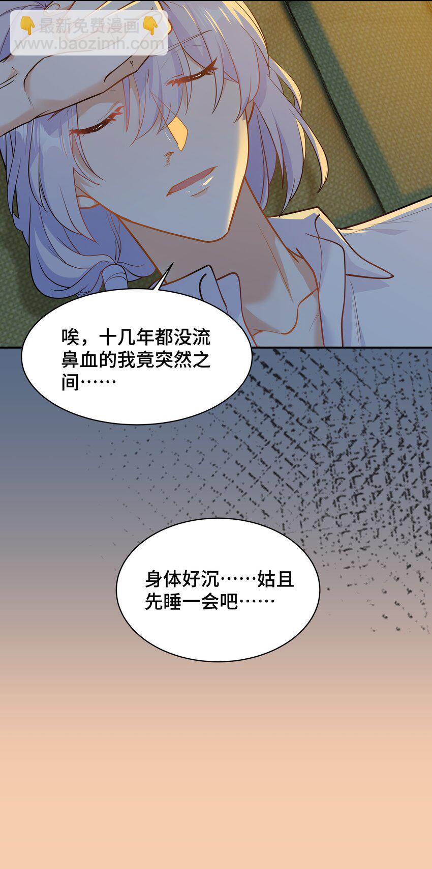 Chap.74 你开门，我们谈谈好不好？(1/2)-第78话