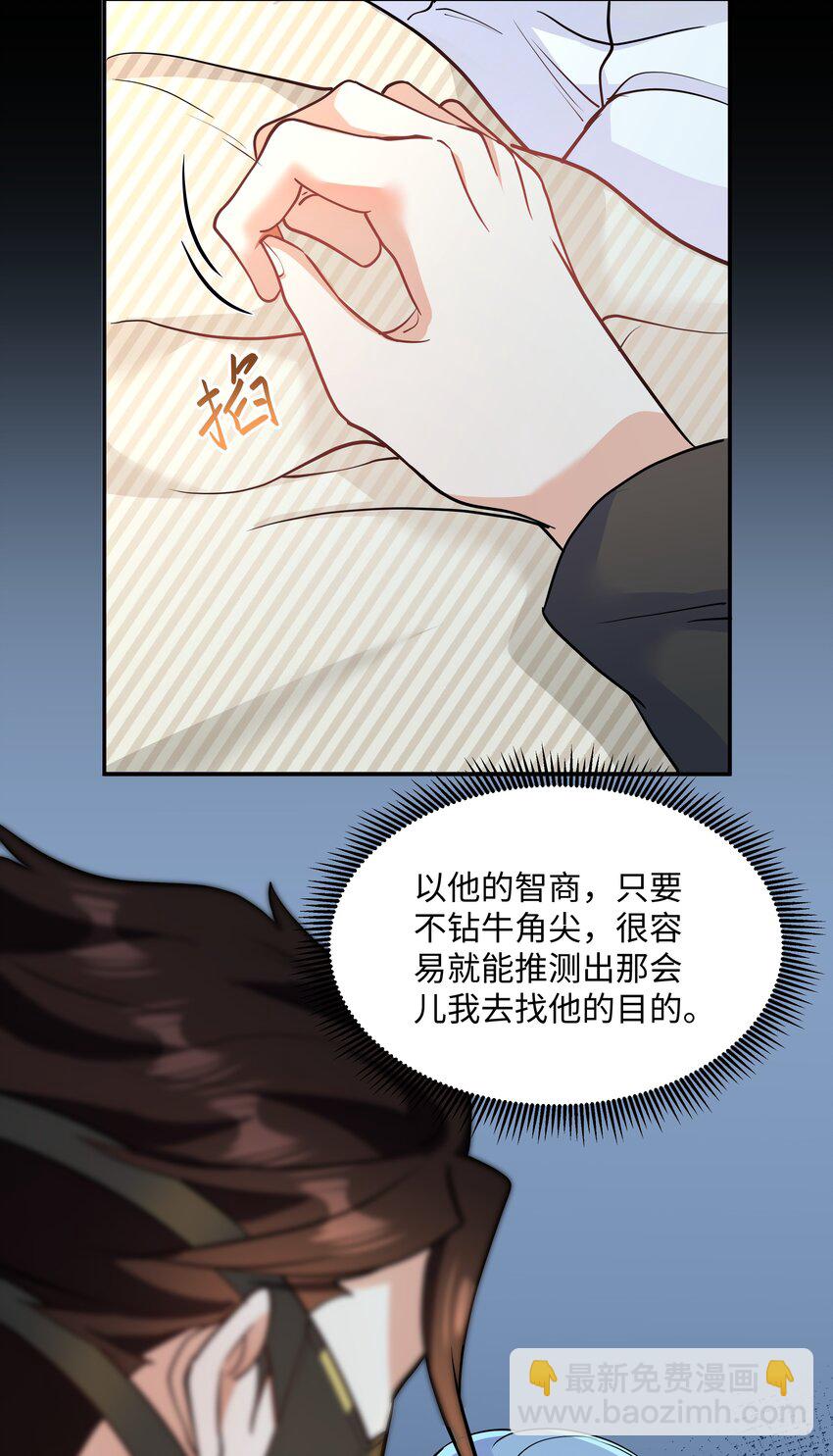 Chap.76 你从来没喜欢过我是吗？(1/2)-第80话