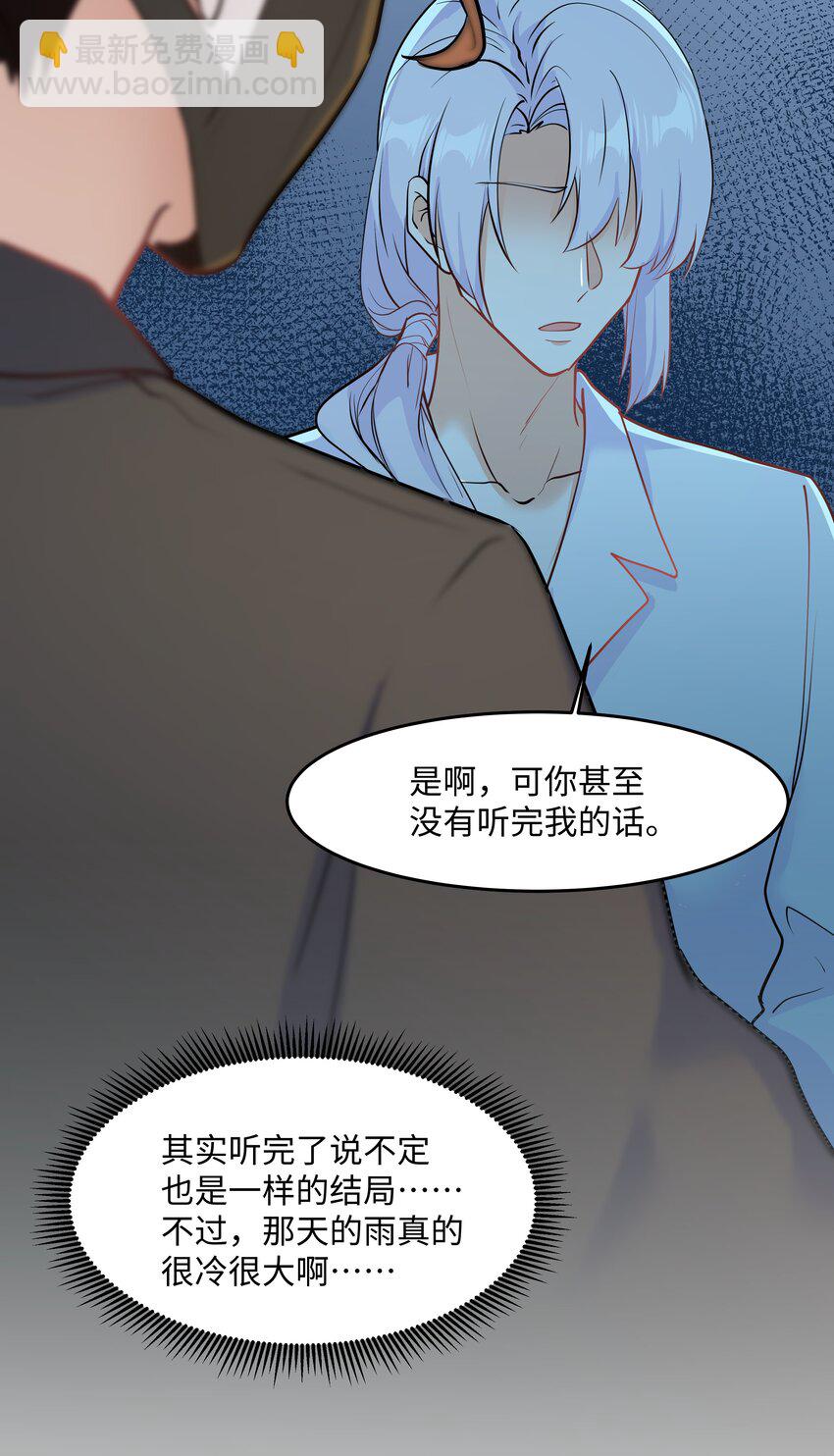 Chap.76 你从来没喜欢过我是吗？(1/2)-第80话