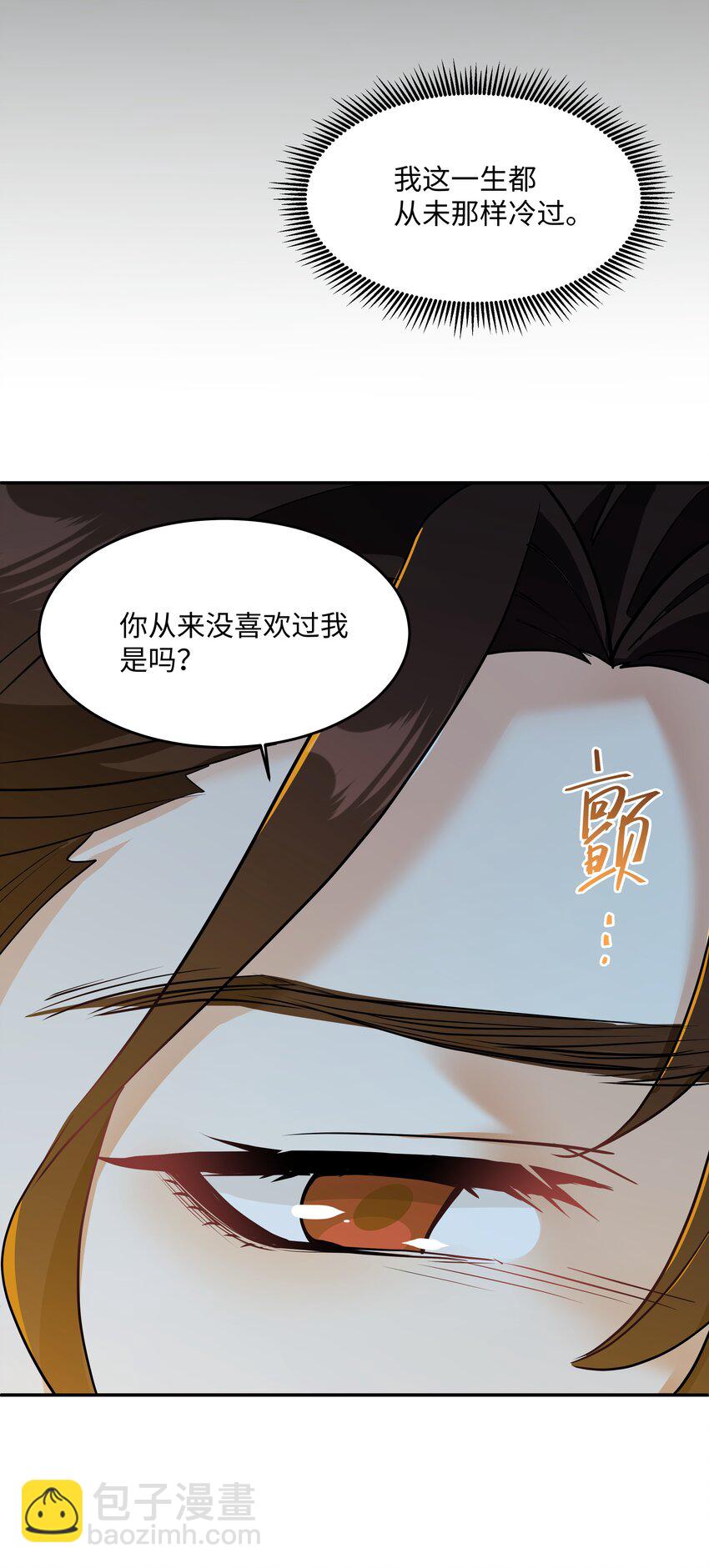 Chap.76 你从来没喜欢过我是吗？(1/2)-第80话