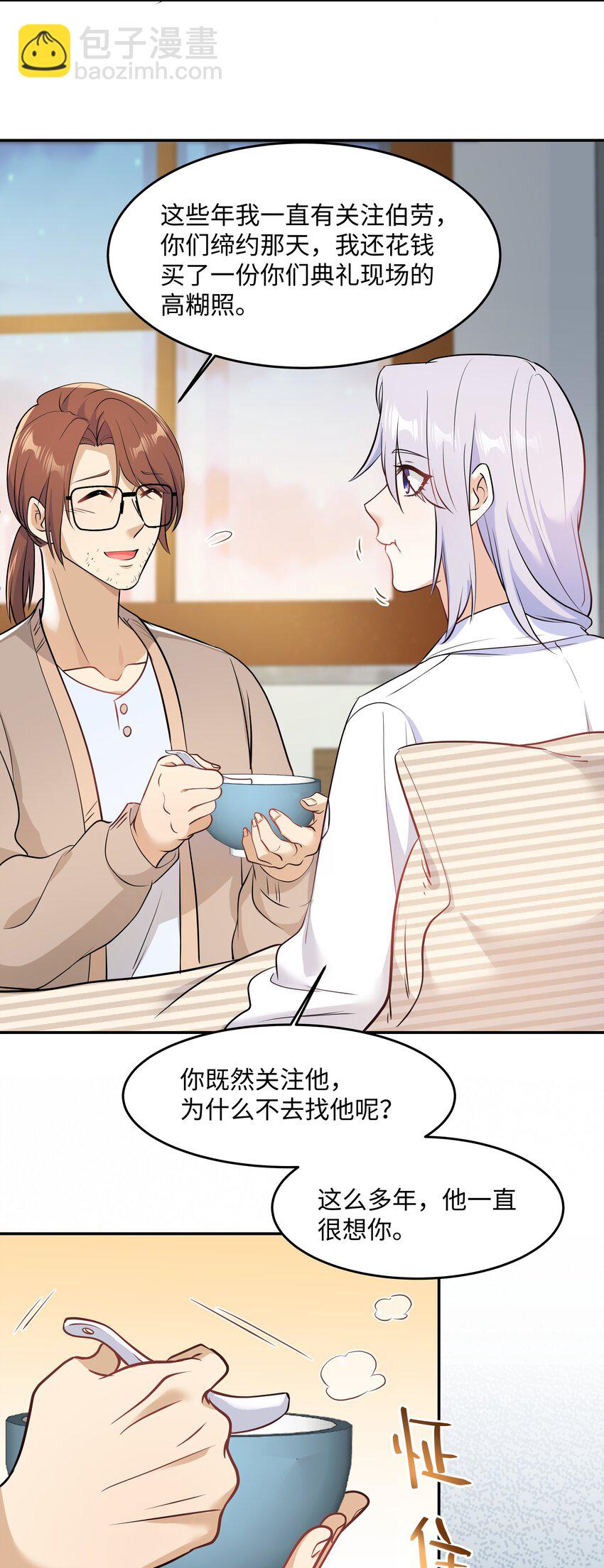 Chap.76 你从来没喜欢过我是吗？(1/2)-第80话