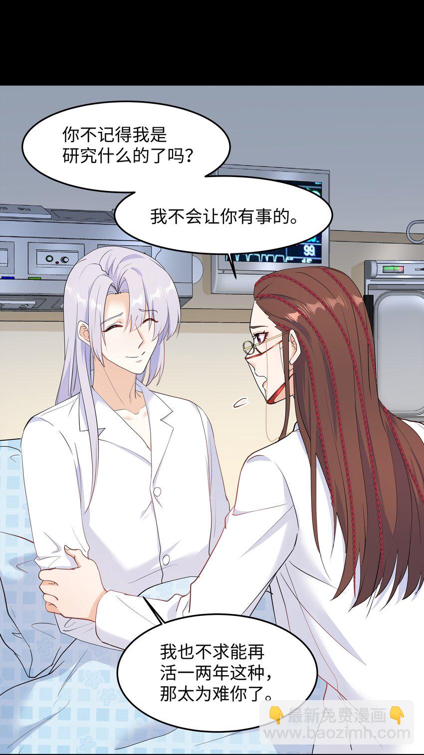 Chap.76 你从来没喜欢过我是吗？(1/2)-第80话