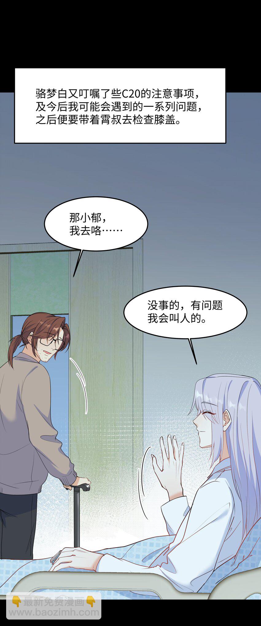 Chap.76 你从来没喜欢过我是吗？(1/2)-第80话