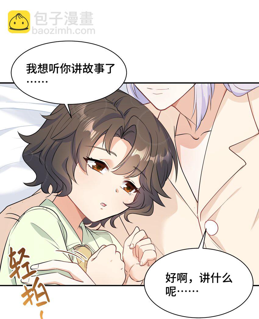 Chap.78 没人不喜欢乖孩子-第82话