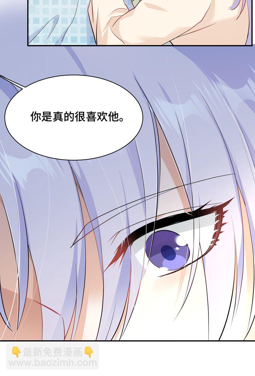 Chap.78 没人不喜欢乖孩子-第82话