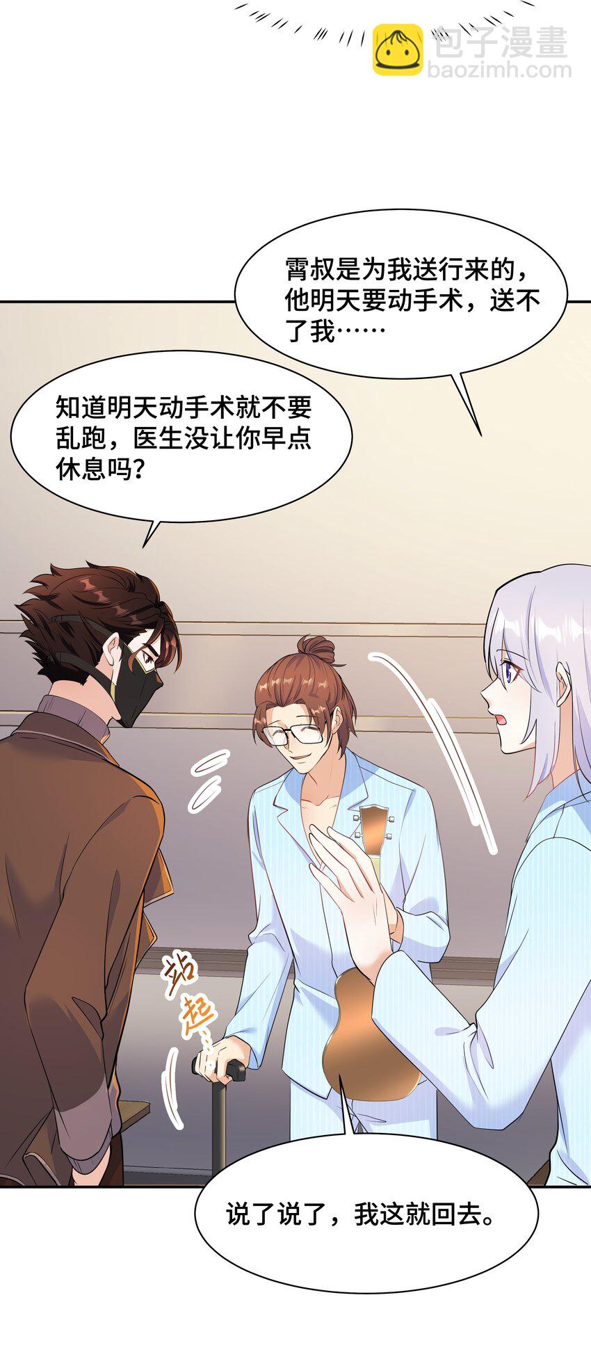 Chap.79 Loving you-第84话