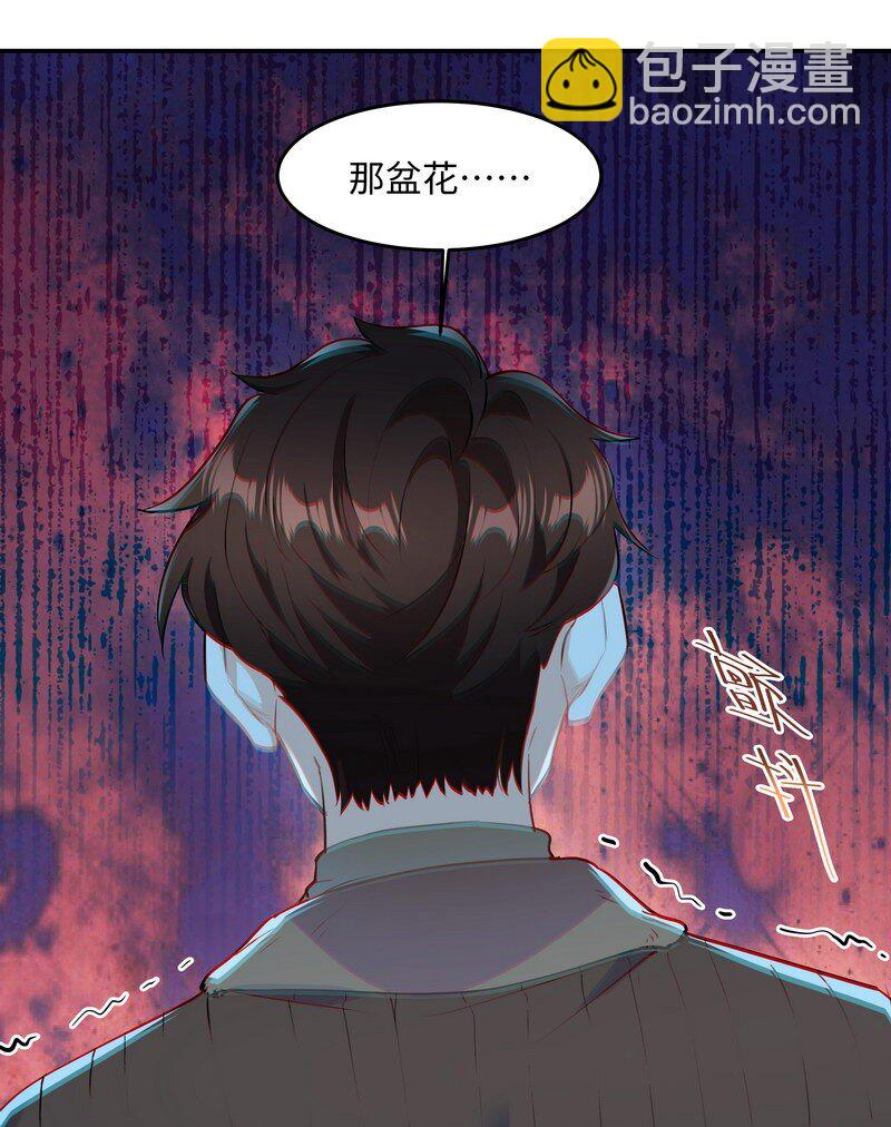 Chap.81 请将我的骨灰撒进海里-第86话