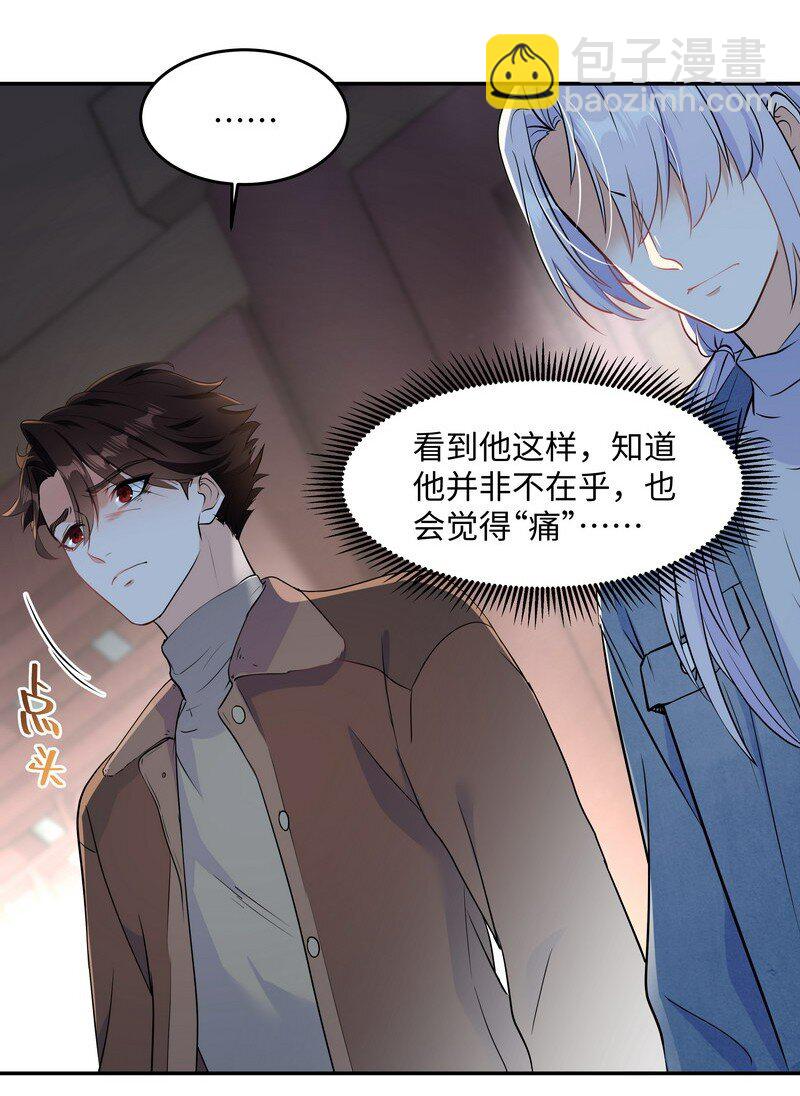 Chap.81 请将我的骨灰撒进海里-第86话