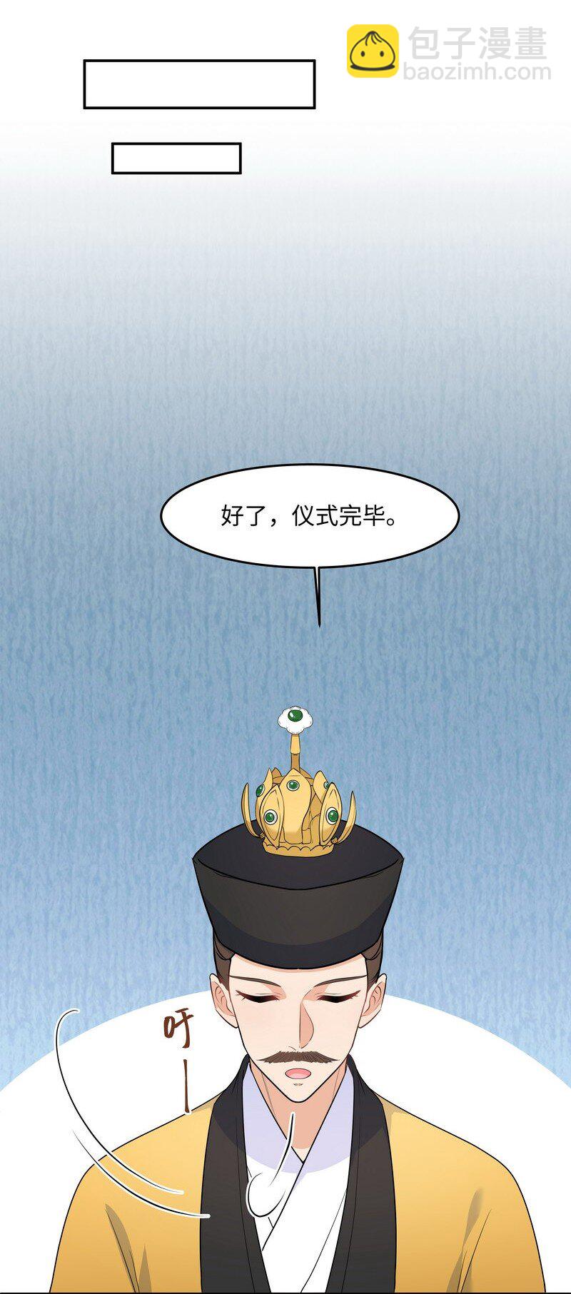 Chap.81 请将我的骨灰撒进海里-第86话
