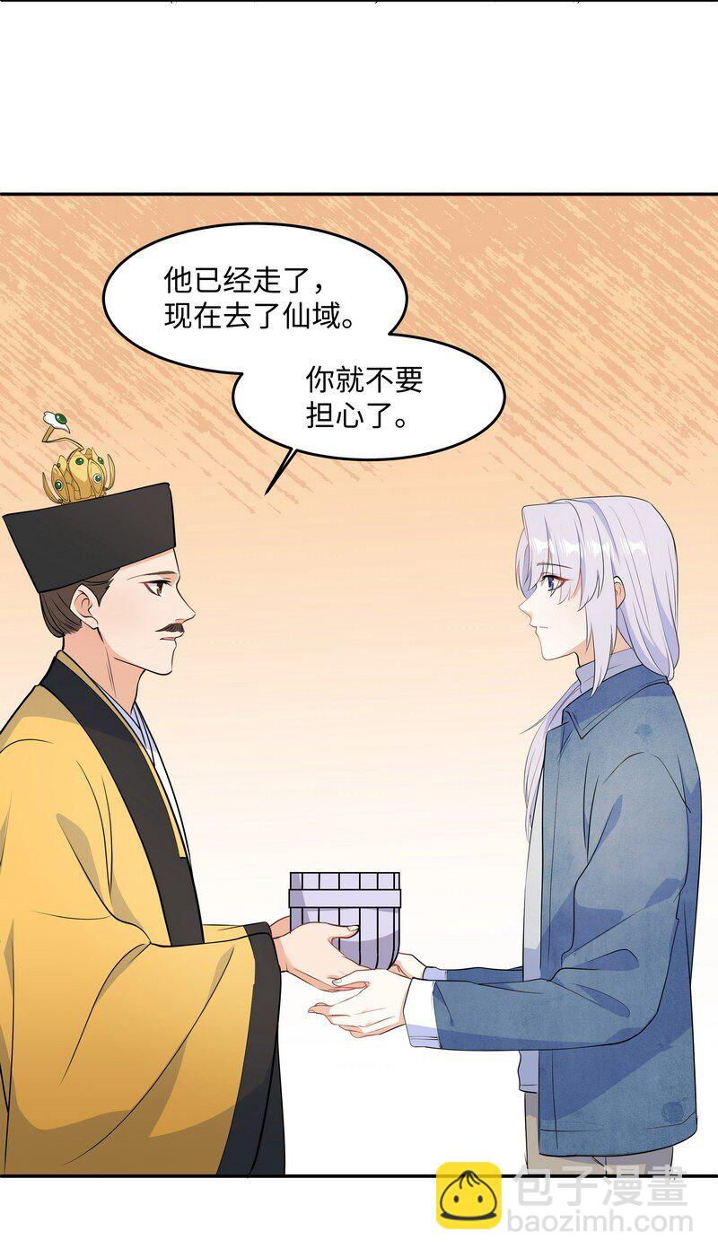 Chap.81 请将我的骨灰撒进海里-第86话