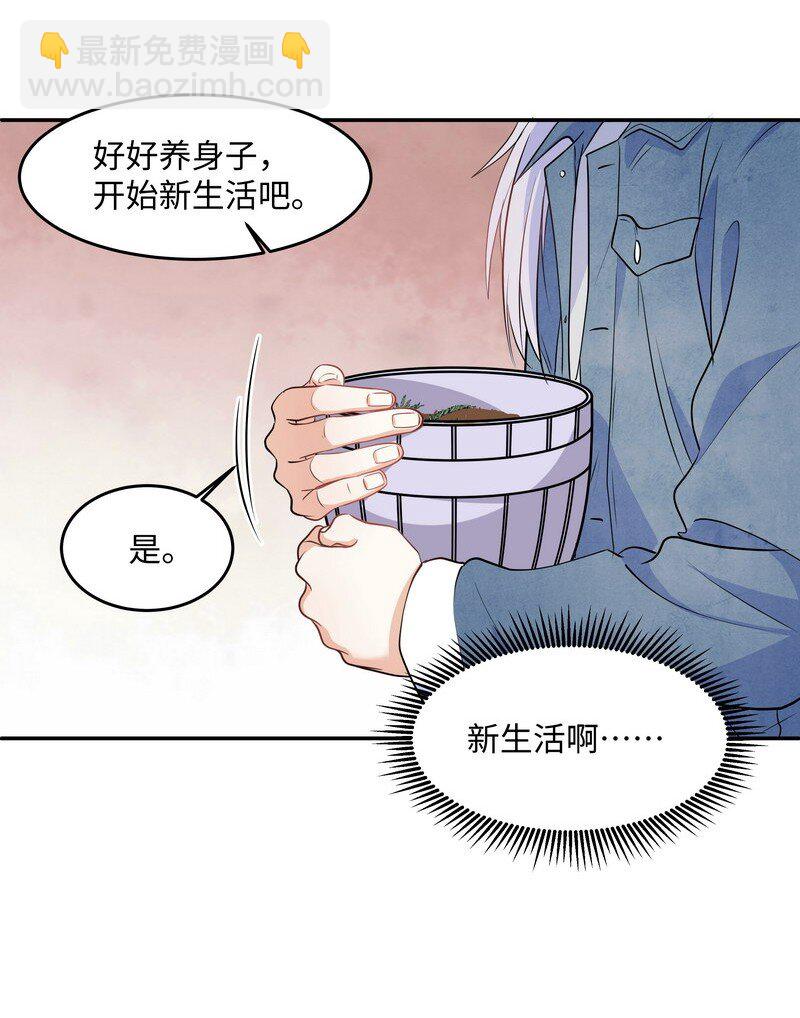 Chap.81 请将我的骨灰撒进海里-第86话