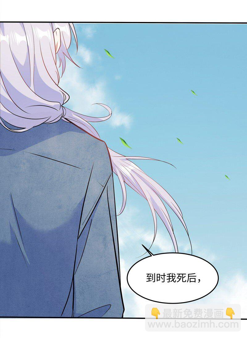 Chap.81 请将我的骨灰撒进海里-第86话