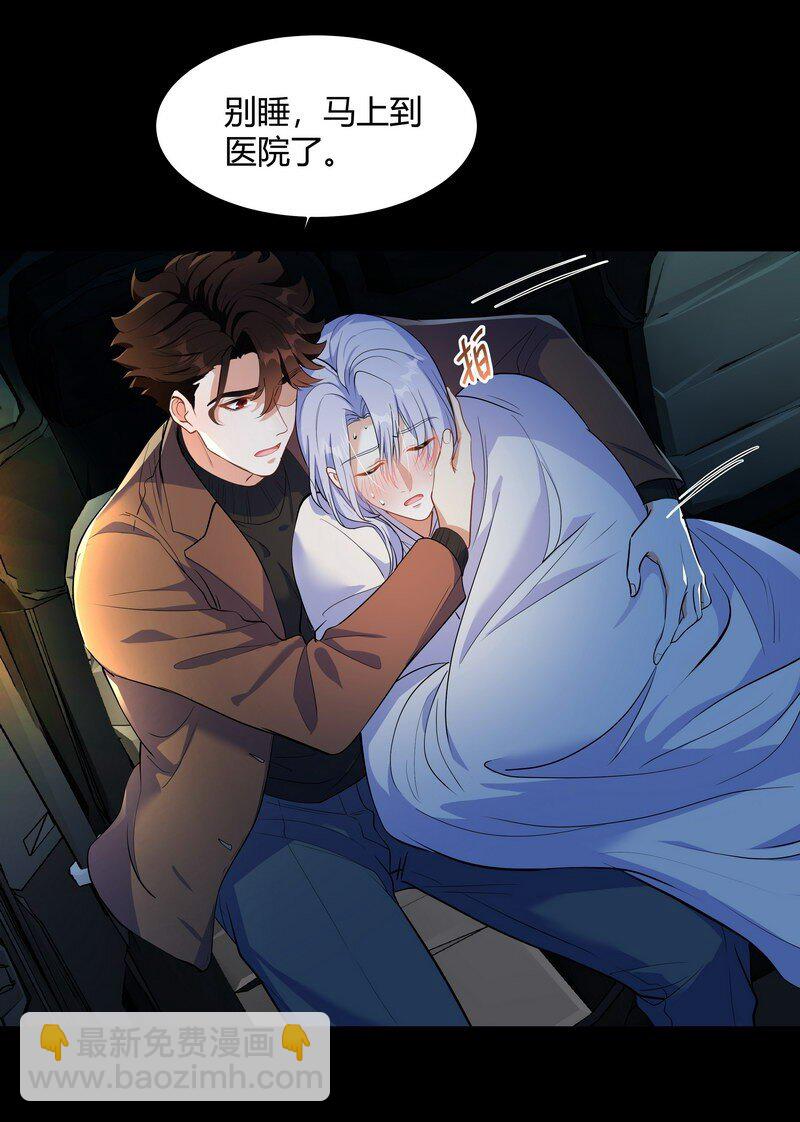Chap.83 不可以剧烈运动哦~-第88话