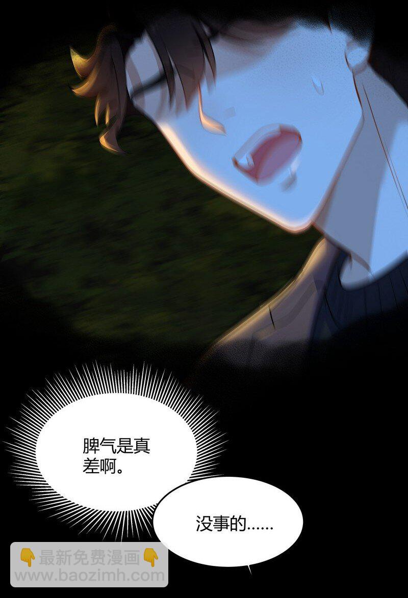 Chap.83 不可以剧烈运动哦~-第88话