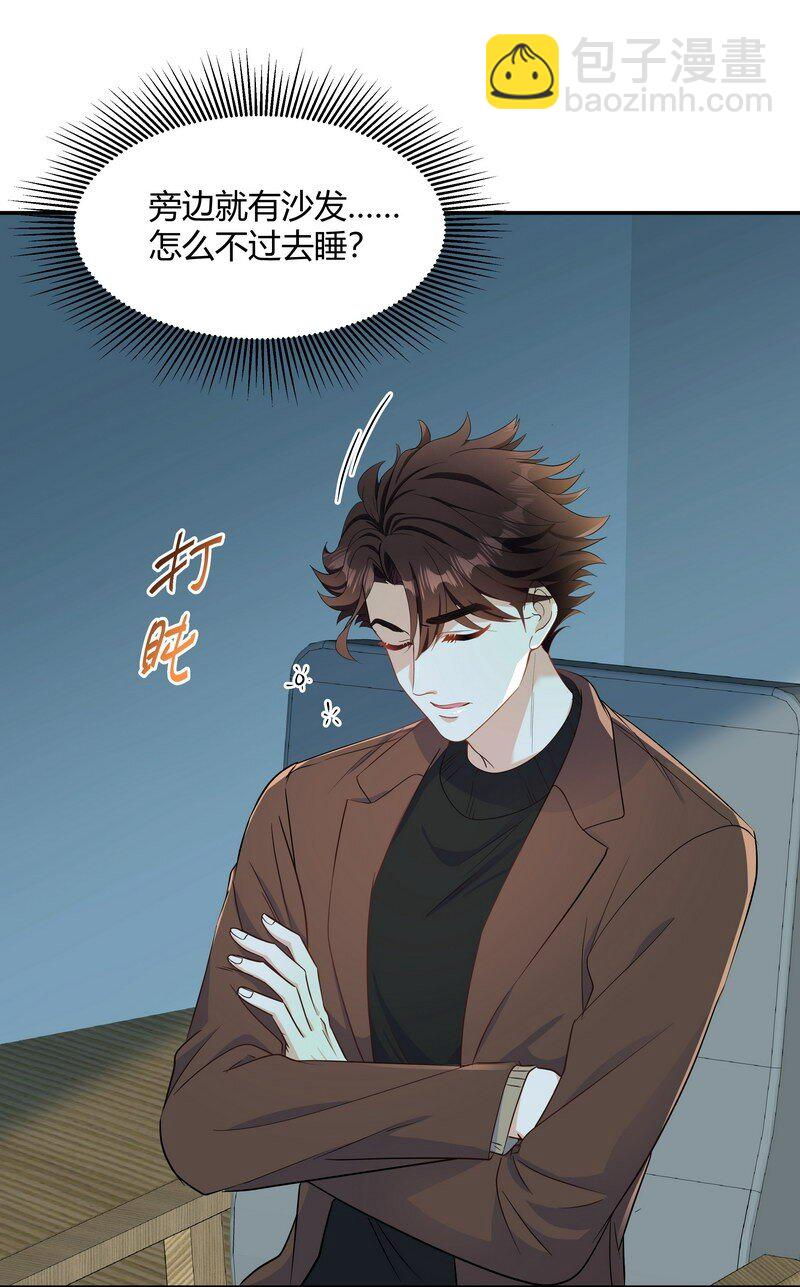 Chap.83 不可以剧烈运动哦~-第88话