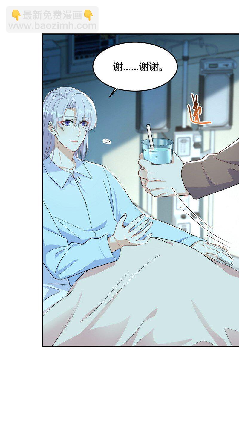 Chap.83 不可以剧烈运动哦~-第88话
