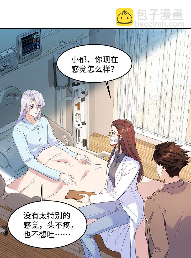 Chap.83 不可以剧烈运动哦~-第88话