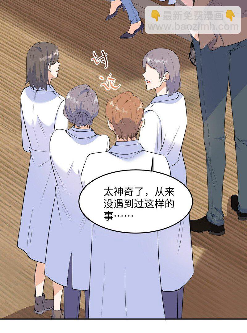 Chap.83 不可以剧烈运动哦~-第88话
