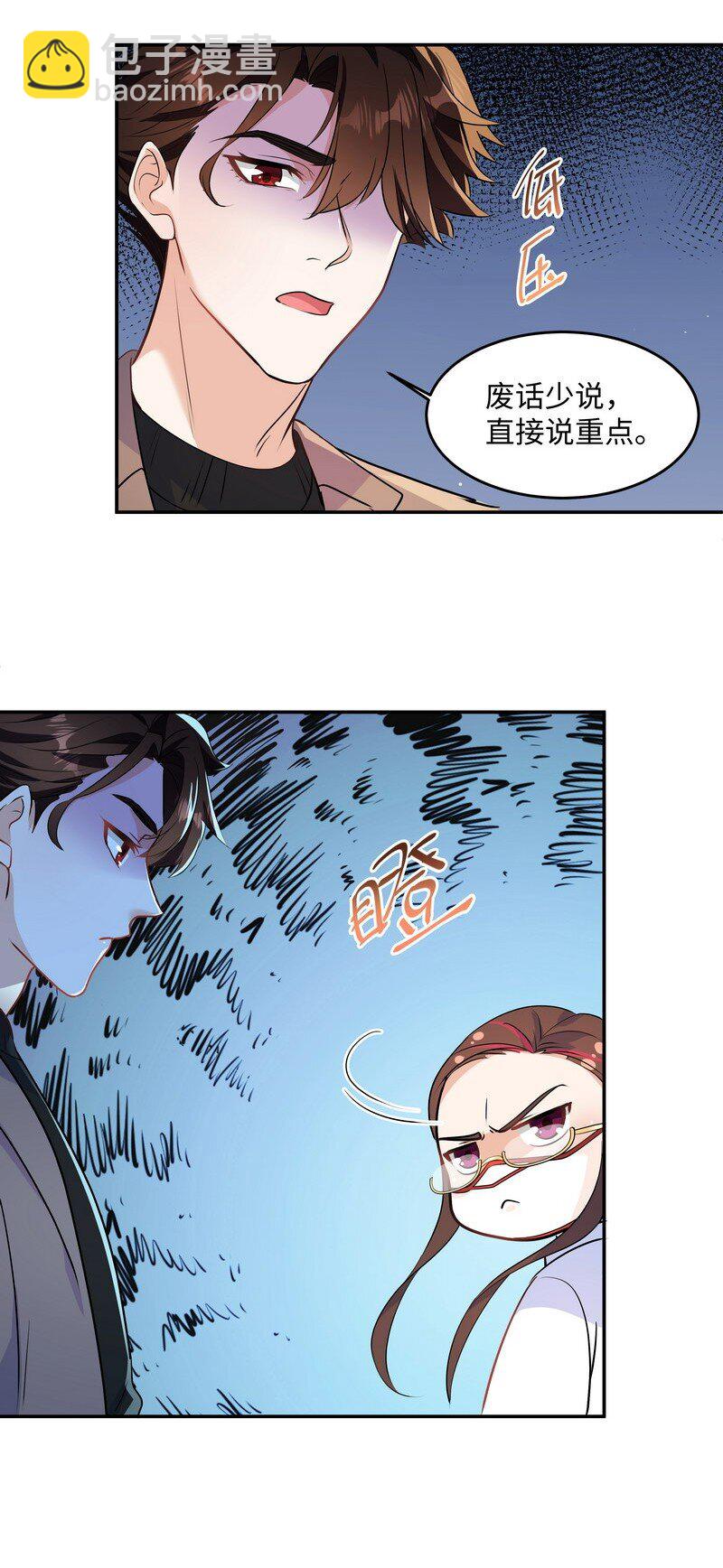 Chap.83 不可以剧烈运动哦~-第88话