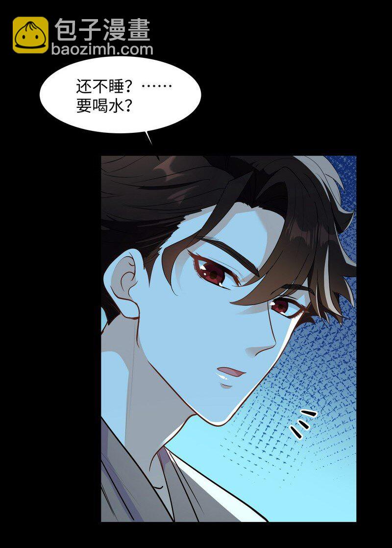Chap.83 不可以剧烈运动哦~-第88话