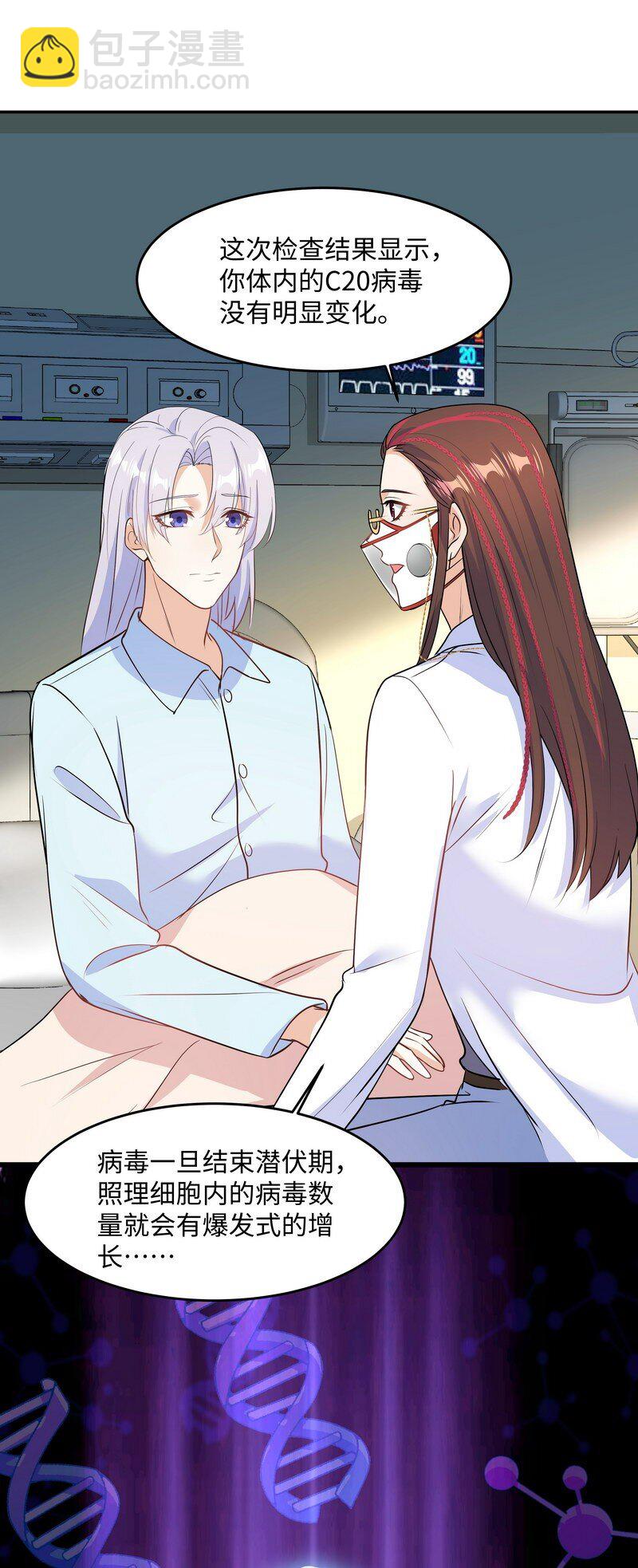 Chap.83 不可以剧烈运动哦~-第88话