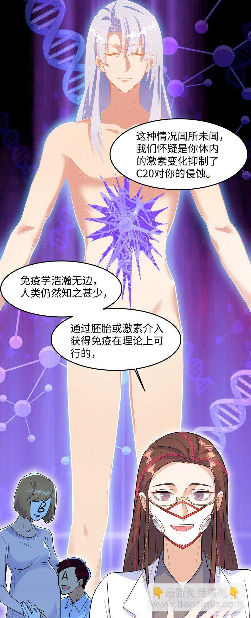 Chap.83 不可以剧烈运动哦~-第88话