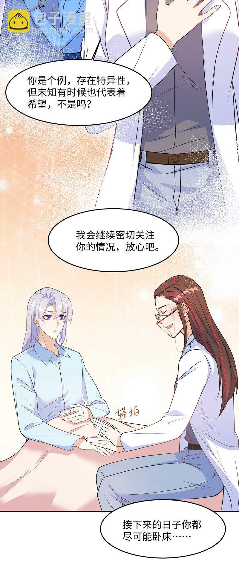 Chap.83 不可以剧烈运动哦~-第88话