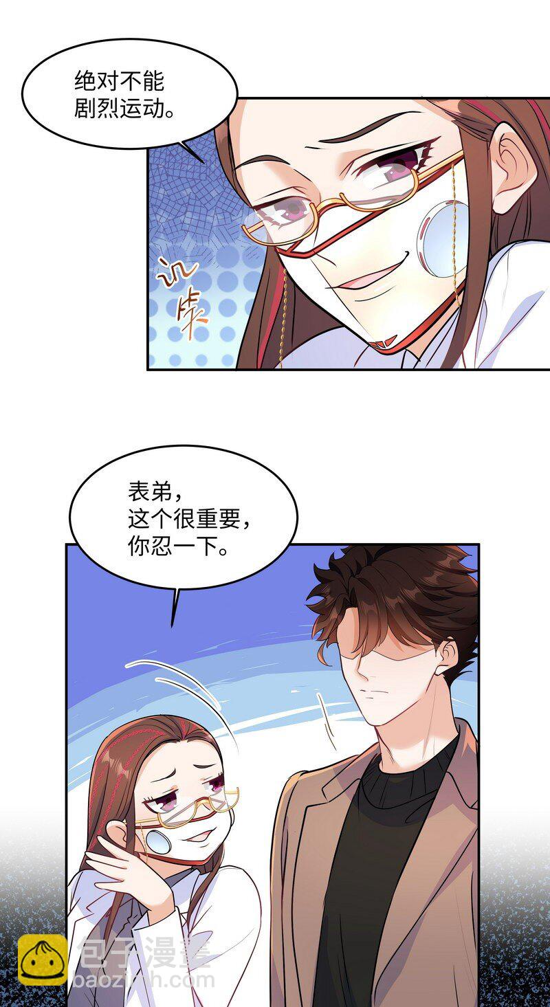 Chap.83 不可以剧烈运动哦~-第88话