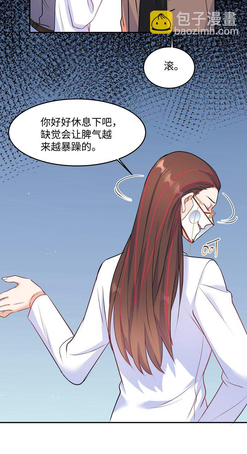 Chap.83 不可以剧烈运动哦~-第88话