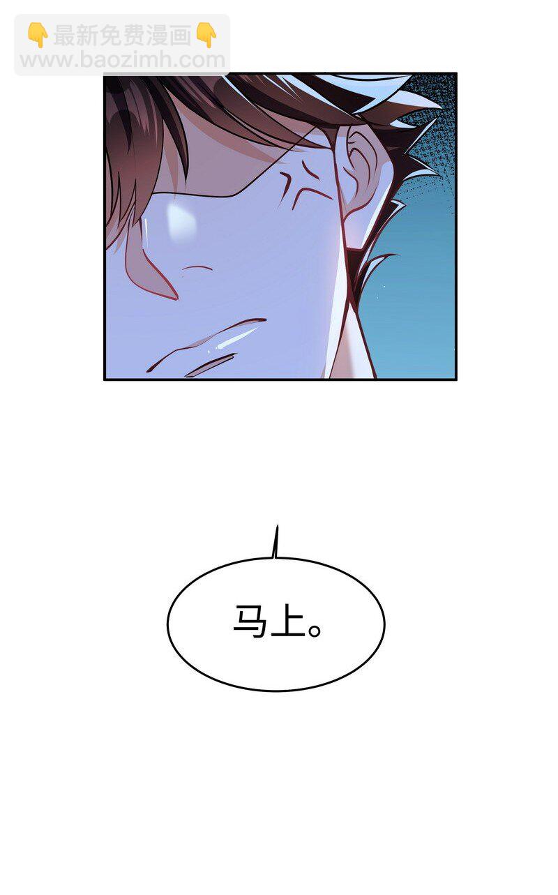 Chap.83 不可以剧烈运动哦~-第88话