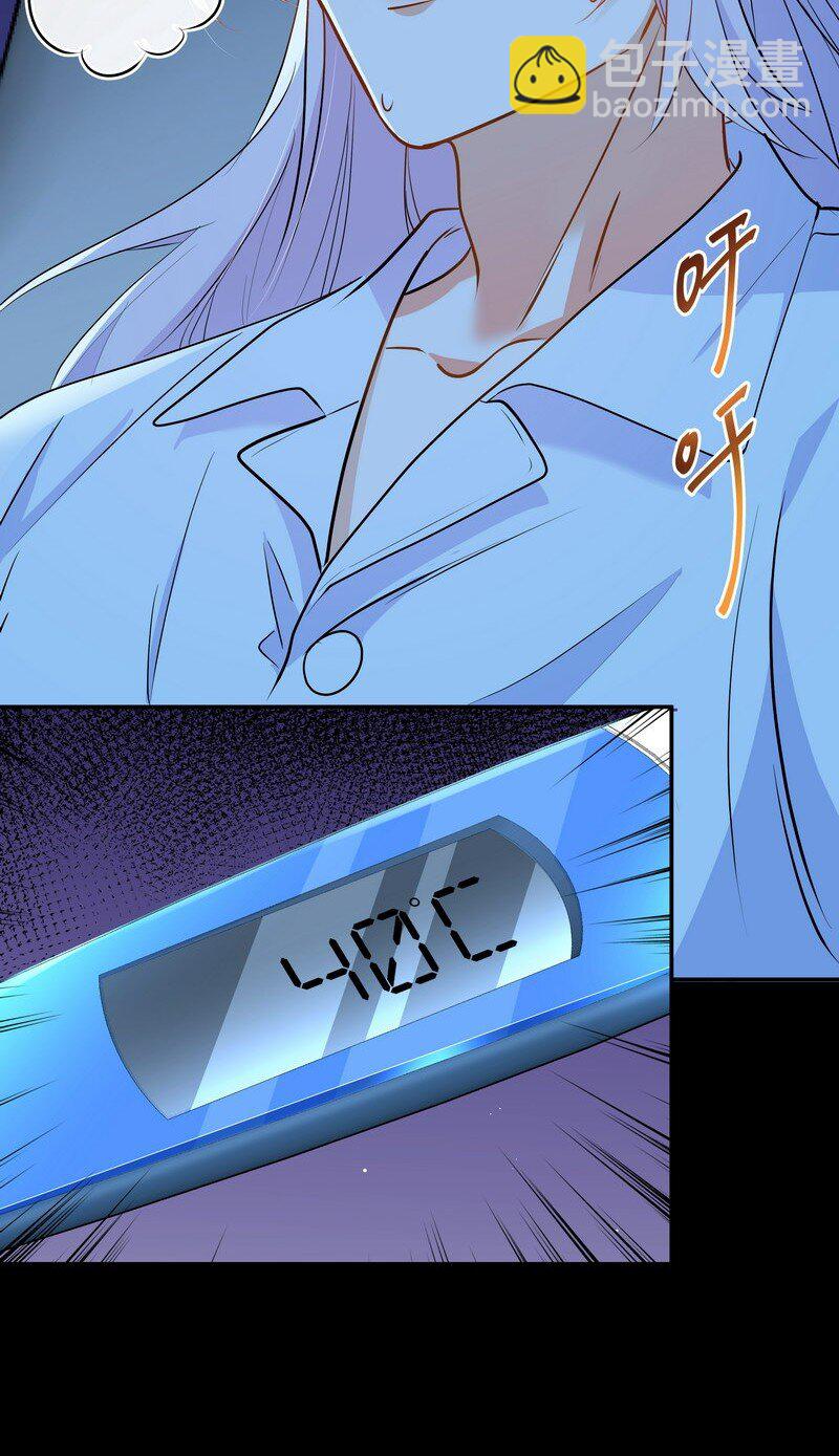 Chap.83 不可以剧烈运动哦~-第88话