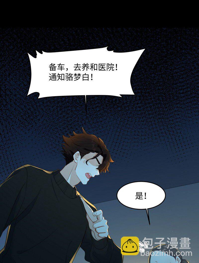 Chap.83 不可以剧烈运动哦~-第88话