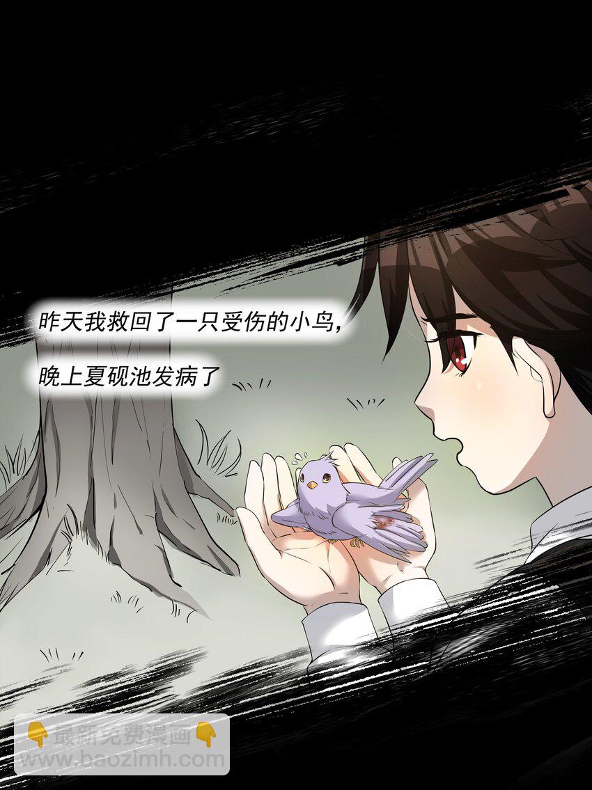 Chap.10 妈妈，你能带我走吗？-第10话