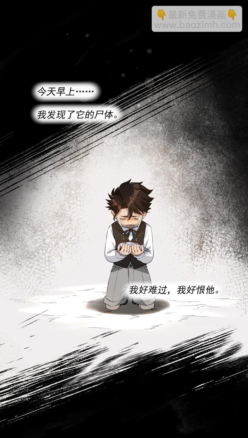 Chap.10 妈妈，你能带我走吗？-第10话