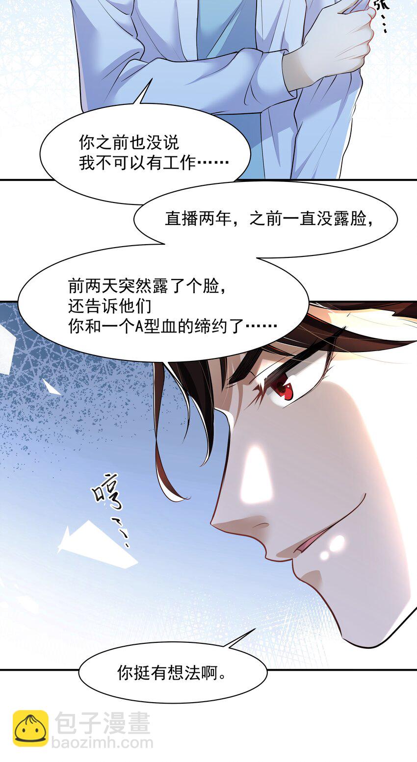 Chap.10 妈妈，你能带我走吗？-第10话