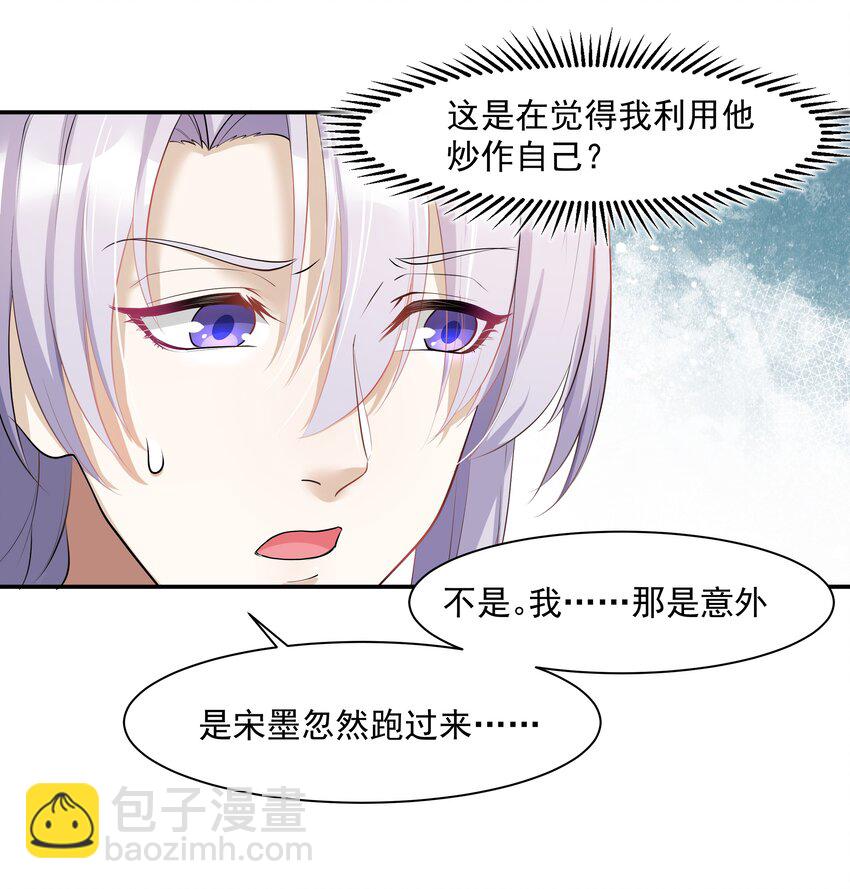 Chap.10 妈妈，你能带我走吗？-第10话