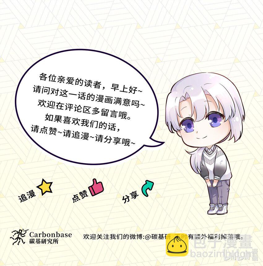 Chap.10 妈妈，你能带我走吗？-第10话
