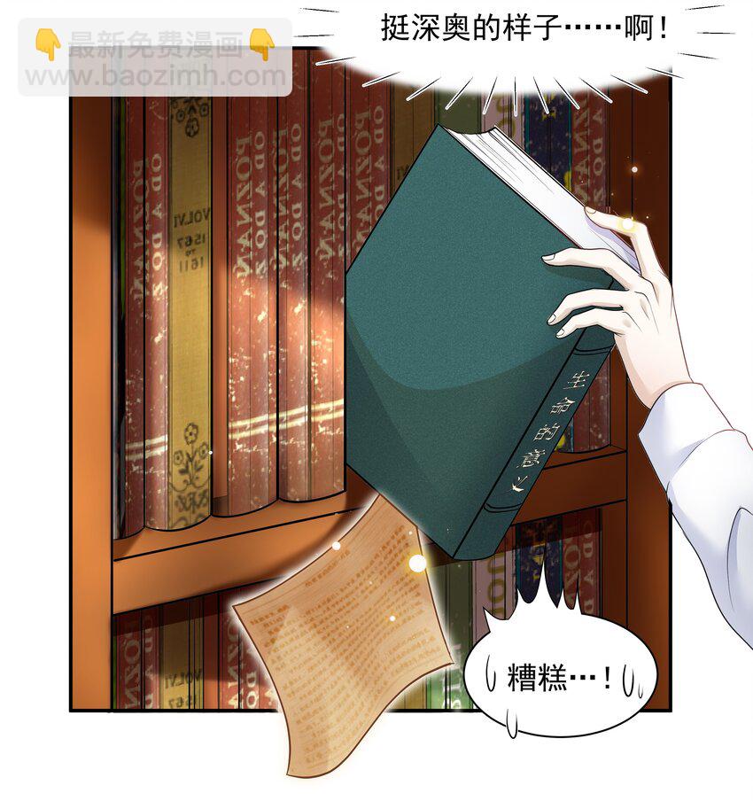 Chap.10 妈妈，你能带我走吗？-第10话